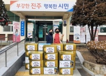 진주 미천면 오방중기 황리관 대표 과일 기탁