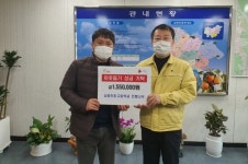 밀양 삼랑진중·고 이웃돕기 성금 기탁