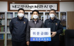 진주교도소 담장 밖 따뜻한 손길 펼쳐