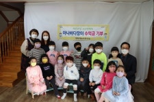 진주 명화재능어린이집 따뜻한 나눔 실천