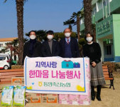 통영축산농협, 자생원·덕치마을 생필품 전달