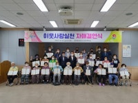 합천 야로면 희망 2022 나눔 캠페인 열기 후끈