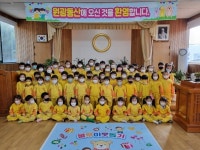 진주 원광어린이집 원아들, 우리도 기부할 수 있어요