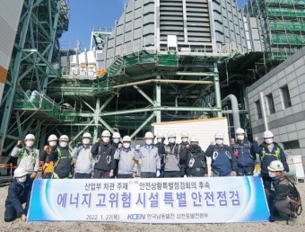한국남동발전 은상표 본부장, 현장안전경영 활동