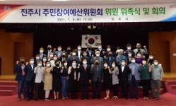 진주시 시민 만족 공감·소통 행정 열린 시정 구현