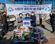 남양산새마을금고 좀도리 쌀 22포 기탁