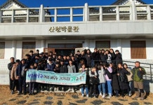 산청박물관 문화재청 교육 프로그램 인증제