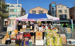 박준호 경남도의원 나눔마트 운영