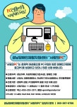 경남도 사랑의 PC 보급 희망자 모집
