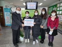 마산제일여중, 복지관에 후원금 95만원 전달