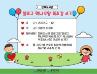 진해도서관 랜선으로 소통하는 도서관