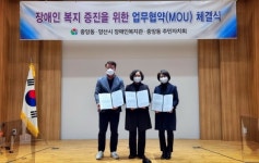 양산시 중앙동·장애인복지관·주민자치회 손 맞잡아