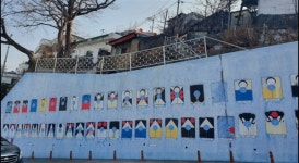 동피랑 문화예술의 길 조성 벽화 디자인 공모