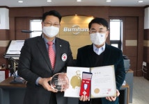 범한산업(주), 경남적십자사 감사패 수여
