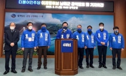 김두관 의원, 이재명 후보 남해 공약 발표