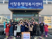 양산 서창동 에꼴리더 유치원 후원금 기탁
