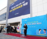 창원시, 경남 최초 어린이 전용시설 내서어린이체육관 개관