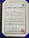 사천시시설관리공단 일·생활 균형 캠페인 선정