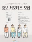 마산지혜의바다도서관 2022 홍보 서포터즈 모집