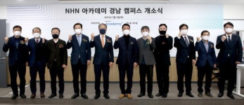 NHN 아카데미 경남서 전국 최초 오픈
