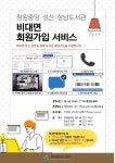 창원시 이제는 집에서 도서관 회원가입하세요