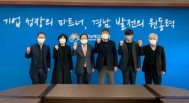 경남테크노파크-경남대 발전협의회 개최