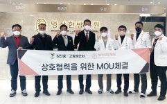 창원 명작한방병원-창신중고 총동문회 협약