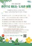 상남도서관 랜선으로 떠나는 도서관 여행