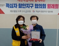 함안 순이네시골집 적십자 감사패 받아
