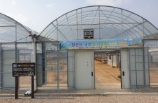 양산시 공영 도시농업 농장 텃밭 개장