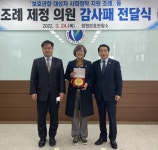 이영실 경남도의원, 창원보호관찰소 감사패 수상