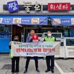 양산 물금읍 행복나눔가게 53·54호점 협약 체결