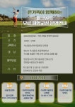 양산 가산 파크골프장 무료 체험교실 운영