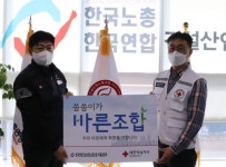 한국연합건설산업노조 부울경본부, 씀씀이가 바른조합 동참