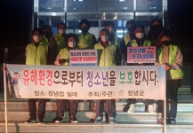 창녕읍 청소년유해환경 개선활동 실시