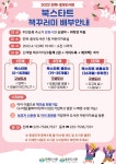 진해·동부도서관 2022년북스타트 책꾸러미 배부