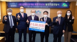 창원 (유)상화도장개발, 경상국립대 발전기금 1000만원 출연