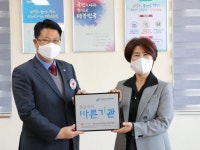 고성교육지원청, 적십자사 씀씀이가 바른기관 동참