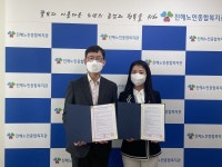 진해노인종합복지관-진해가정상담센터 금쪽노인상담소 업무 협약