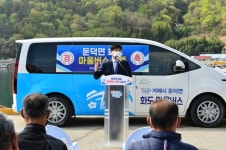 거제 둔덕면 화도, 수요 응답형 마을버스 개통