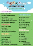 양산시립 상북어린이도서관 4월 독서진흥행사
