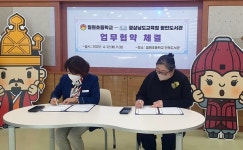 함안 칠원초-함안도서관 업무협약 체결