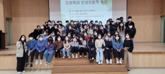 경남도립거창대학 간호 전문 인재 양성 인성교육 실시