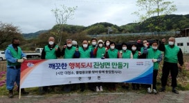 진주 진성면 아름다운 마을만들기 추진