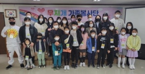 양산시 자원봉사센터 무지개 가족봉사단 발대식