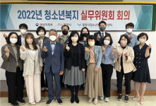 밀양시청소년상담복지센터 청소년복지 회의 운영