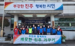 진주 일반성면 환경정비·산불예방 캠페인