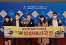 밀양돼지국밥 대한민국 대표브랜드 자리매김