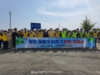 창원시 죽동천 살리기 하천 대청소 실시