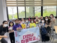 진주교육지원청, 진주행복교육지구 마을학교 활동 시작